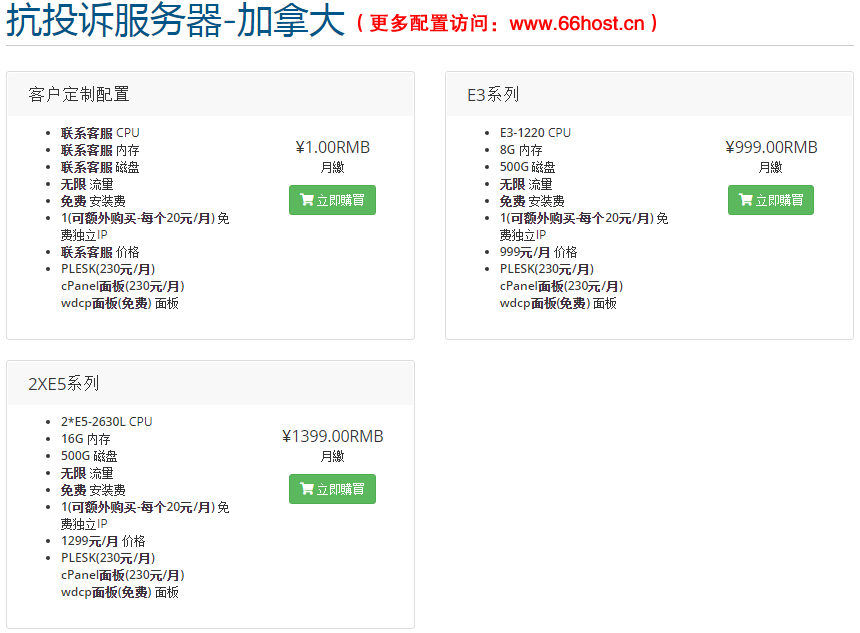 fake shop/DMCA/Phishing外貿網站投訴怎么處理？Fraud/Counterfeit Sales/Fake Webshop/cloudflare